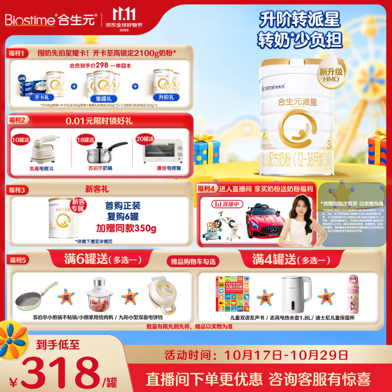 小儿难养，六大国内婴幼儿配方奶粉品牌推荐（建议收藏）