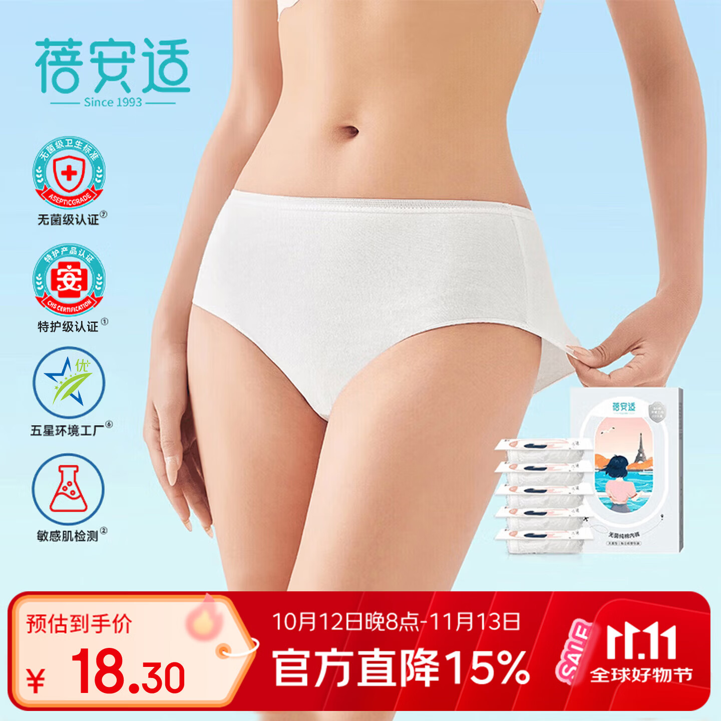 蓓安适一次性内裤女士纯棉灭菌孕产妇月子全棉免洗旅行便携5条装 M