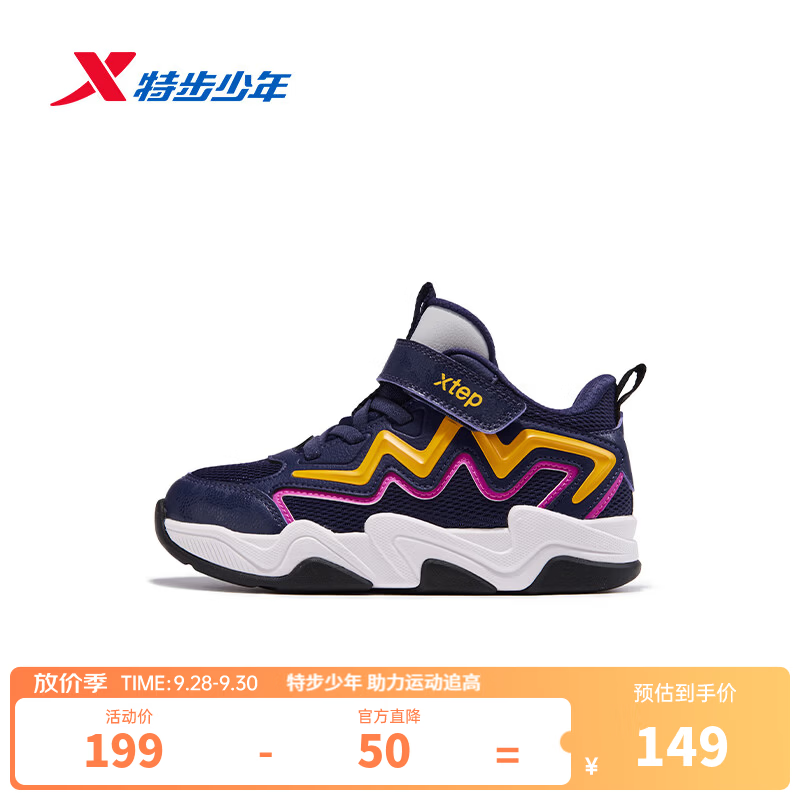 特步儿童篮球鞋秋季新款网面男童中小童缓震防滑耐磨护踝运动篮球鞋 丝韵紫/动感黄 32