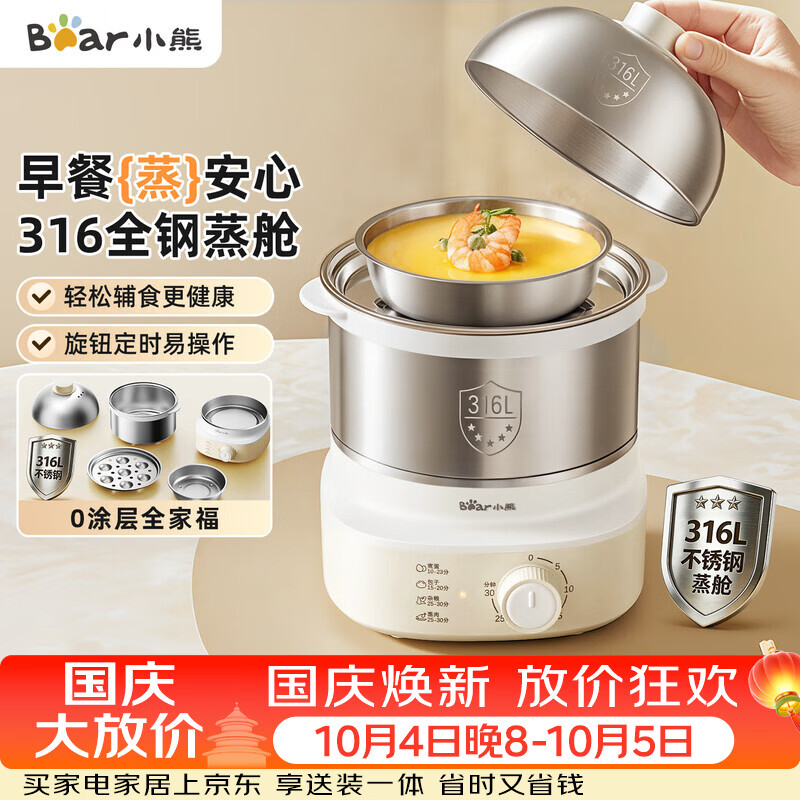 132.20元 小熊（Bear）自营煮蛋器https://u.jd.com/F1IB3r8