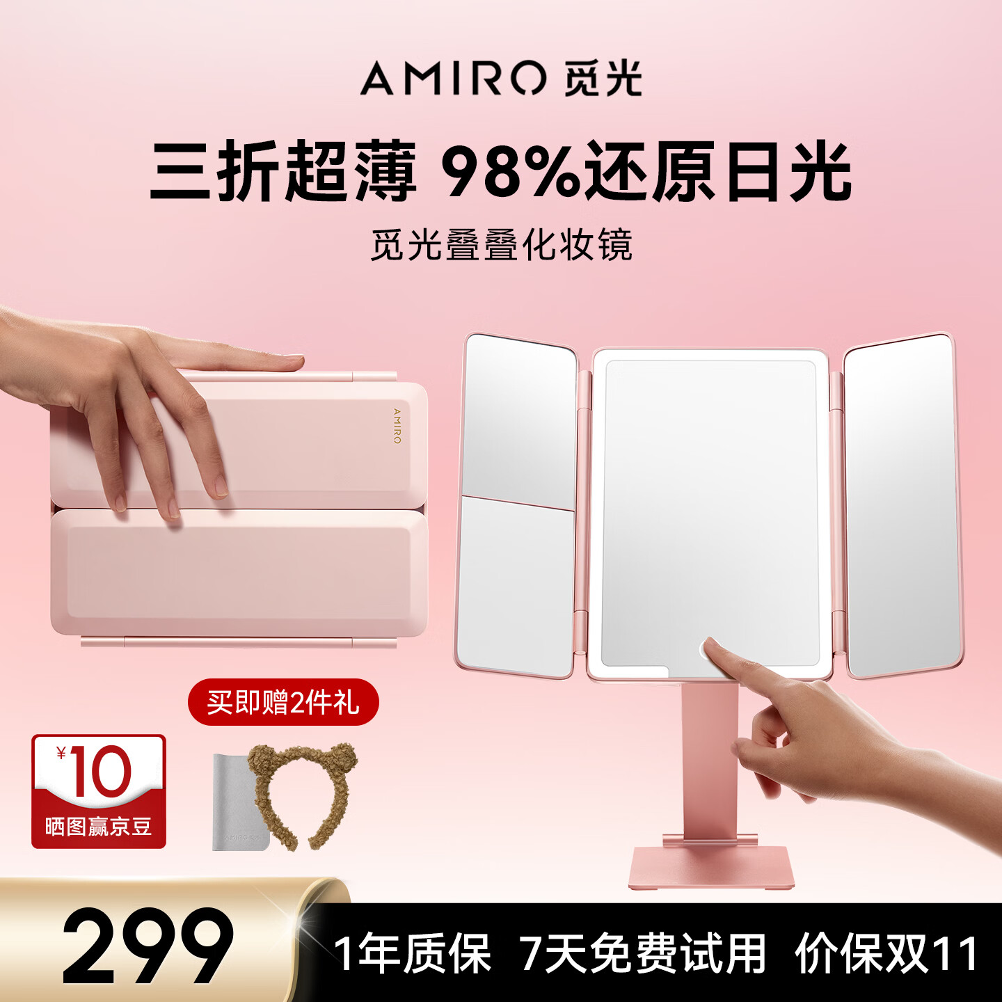 AMIRO觅光双开可折叠便携化妆镜子 带灯LED智能梳妆镜 随身梳妆台化妆叠叠镜 桌面镜子宿舍用 生日礼物女士 高清叠叠镜