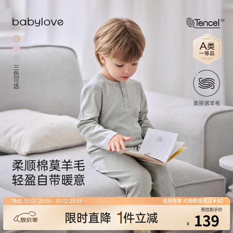 babylove宝宝家居服套装春秋款绵羊毛保暖睡衣儿童上衣裤子两件套 松霜绿 90