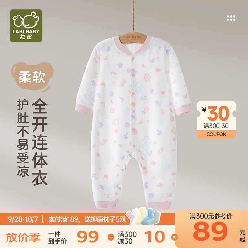 拉比婴儿秋冬衣服新生儿连体衣一岁宝宝秋冬衣服1-3-6-12个月睡衣睡袋 粉红 80cm