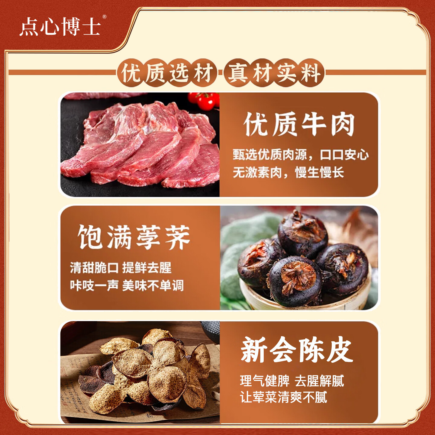 点心博士陈皮牛肉球180g 粤广式手工早餐早点半成品茶楼同款点心加热即食 【实惠款】陈皮牛肉球180g*4包【24个】