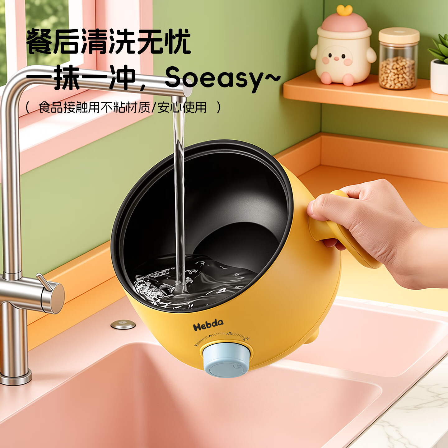 HEBDA电煮锅电火锅2L多功能小电锅家用学生宿舍1-2人蒸煮煎炒一体煮面锅 2L 黄色【白色陶瓷内胆】单锅