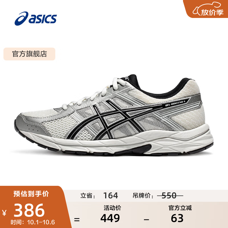 亚瑟士ASICS网面跑鞋百搭男鞋缓震运动鞋透气跑步鞋 GEL-CONTEND 4 白色/银色 42.5