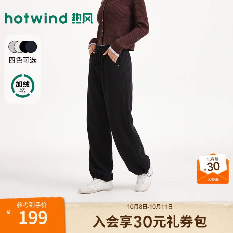 热风（Hotwind）加绒卫裤女士弯刀裤直筒束脚卫裤2026冬季新款运动风休闲长裤 01黑色 S