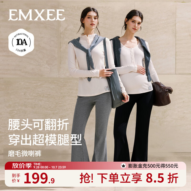 嫚熙（EMXEE）高弹翻折腰头孕妇裤子不勒肚子孕期微喇阔腿裤春夏外穿瑜伽裤 曜石黑 【加绒磨毛保暖 高弹不勒肚】 L【建议160-170cm | 110-130斤】
