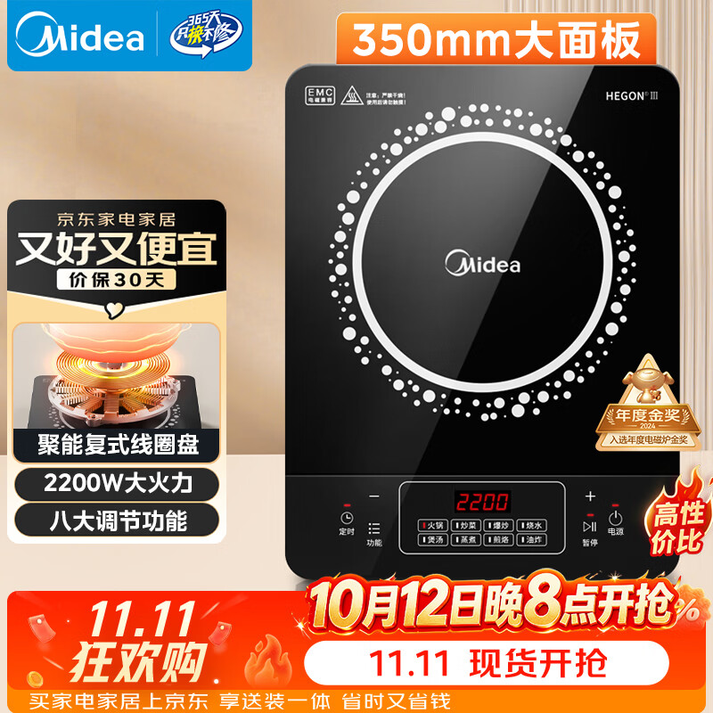 美的（Midea）电磁炉 2200W大功率家用猛火爆炒耐用面板炒菜蒸煮八档火力纤薄电磁灶火锅炉 C22-RT22E01