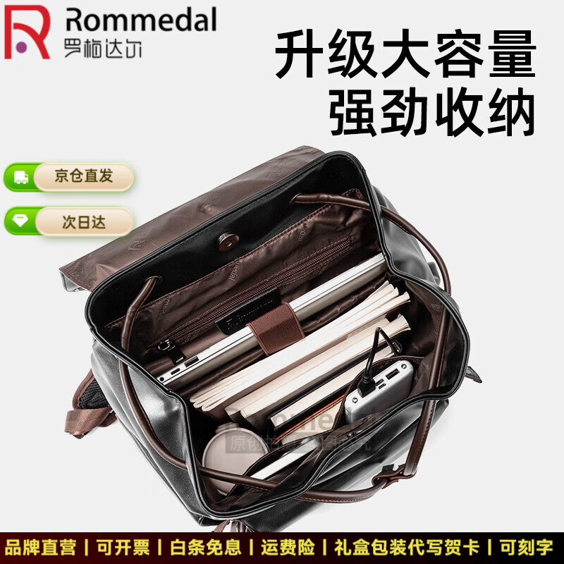 罗梅达尔(Rommedal)牛皮商务双肩包男士时尚大容量背包男新款旅行书包休闲双肩包 黑色【京仓次日达】高44*宽30*厚18CM