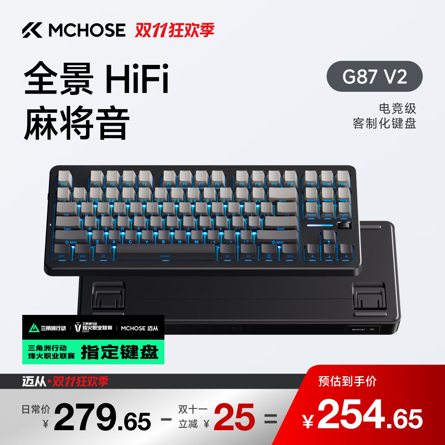迈从（MCHOSE）G87 V2三模旋钮无线机械键盘电竞游戏客制化有线/蓝牙87键配列gasket结构全键热插拔笔记本办公 G87 V2 流影黑 快金轴【三模+旋钮】