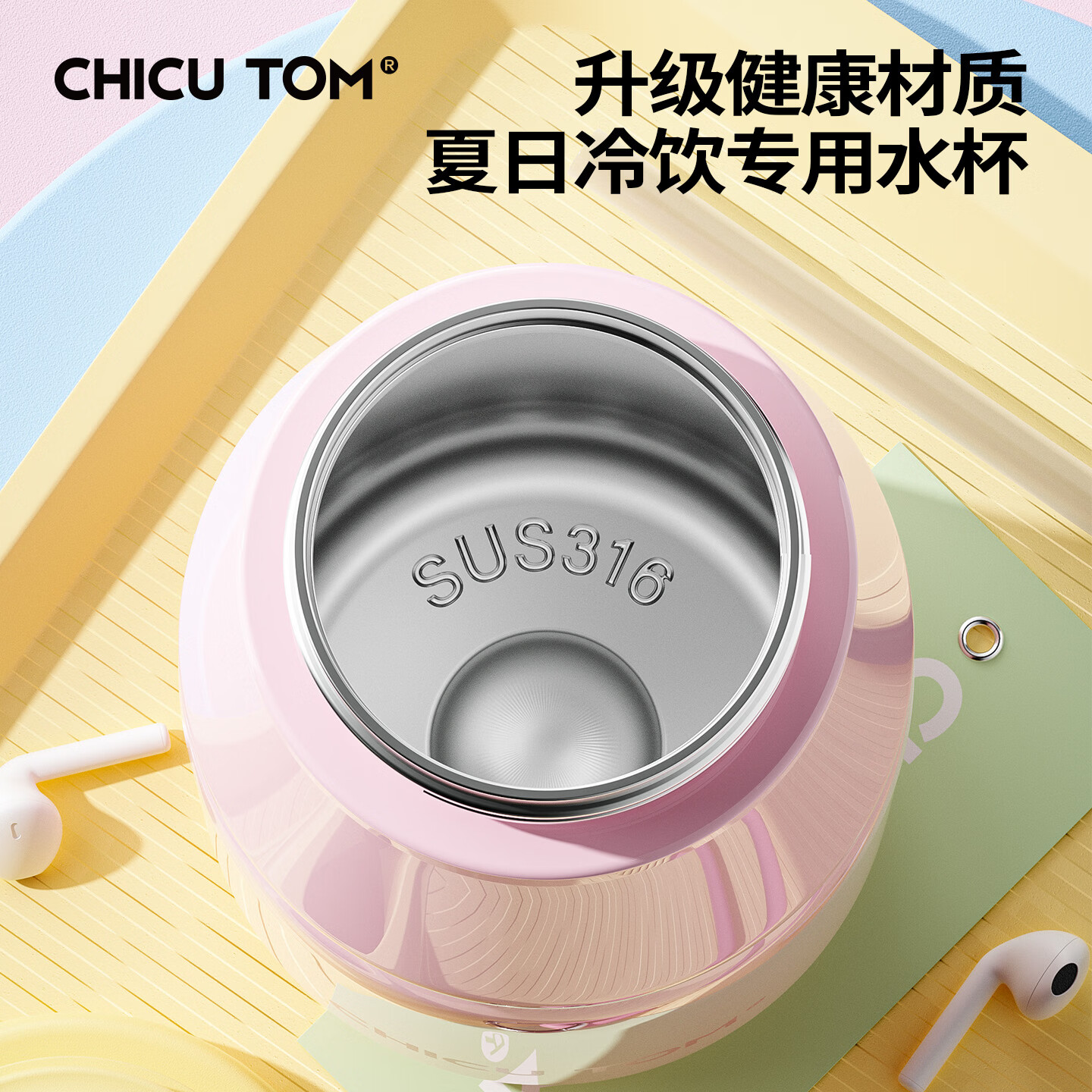 CHICUTOM小巧保温杯便携水杯女生高颜值陶瓷咖啡外出吸管杯子伴手礼 【升级陶瓷覆层】蓝椰乳420ML