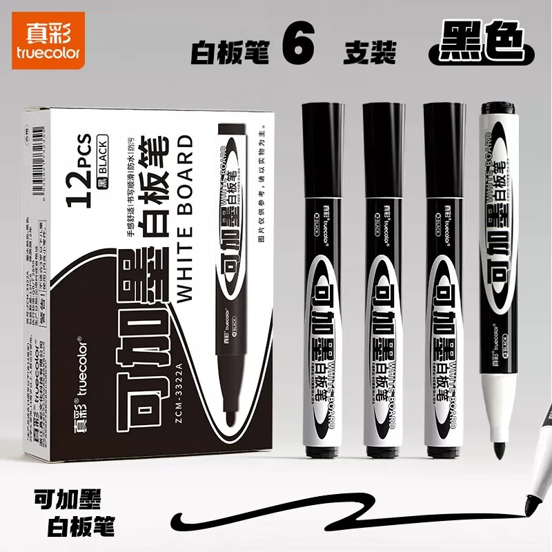 真彩可加墨白板笔黑色6支 5.8元 - 86线报