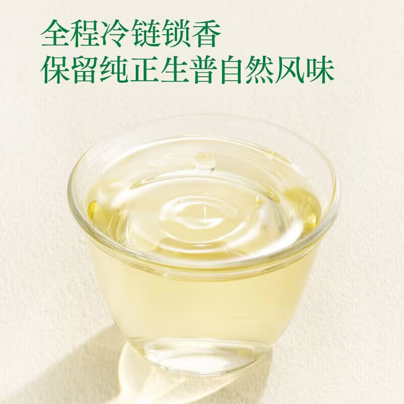东方树叶生普洱茶无糖茶335mL普洱生茶0糖0脂0卡纯正生普下午茶无糖茶饮料 （冷链发货） 生普洱茶335mL*8（整箱）