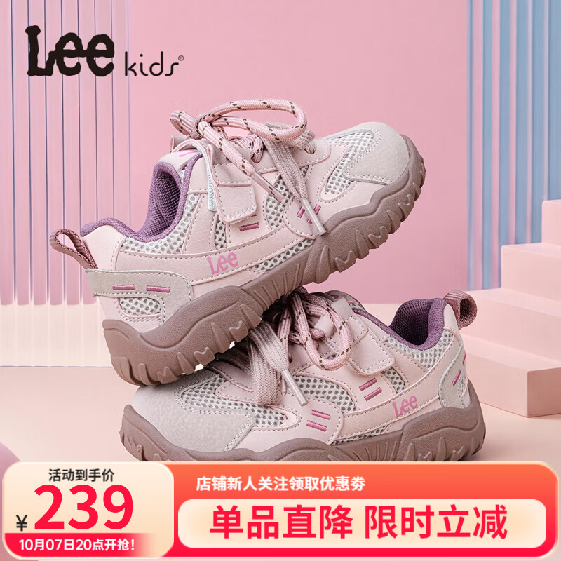 Lee童鞋秋季新款儿童运动鞋男大童防滑耐磨跑步鞋户外登山鞋女童 粉色 36 【建议脚长220mm】 京东折扣/优惠券