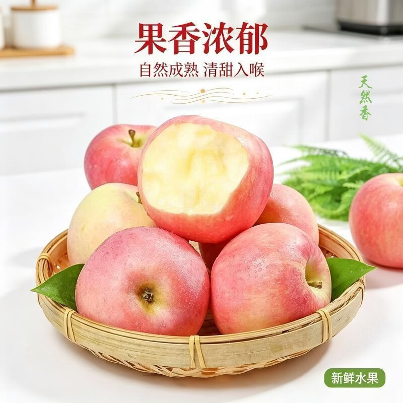 新疆阿克苏富士苹果 当季新鲜水果 整箱5斤装 果园采摘 产地直发 果径:95-120mm(甄选精品,至尊果5斤家庭装)