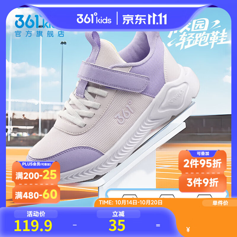 361°儿童运动鞋男女童跑鞋秋冬网面透气魔术贴跑鞋防滑软底跑步鞋 【四季密网】玫瑰紫/柔紫/淡粉紫 33