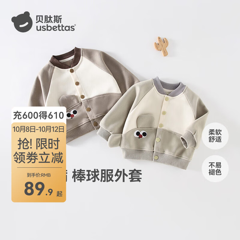 贝肽斯儿童外套新款棒球服宝宝春秋男童女童外出衣服休闲秋装 咖色 90 cm