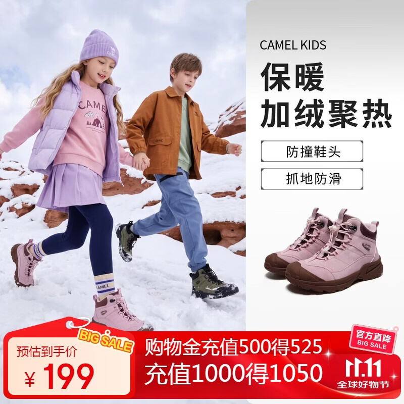 骆驼儿童靴子时尚户外大黄靴青少年工装靴防滑防撞秋冬高筒靴中大童