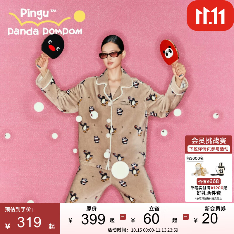 野兽派家居（tbh）PINPOM 合作系列法兰绒家居服套装可外穿情侣睡衣 PINPOM合作系列法兰绒家居服套装 咖啡棕 S