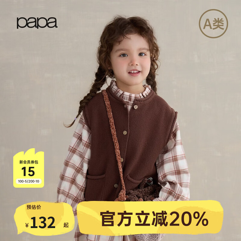 papa爬爬秋季儿童毛织马甲A类男女宝菠萝格纯棉无袖上衣 咖色 90