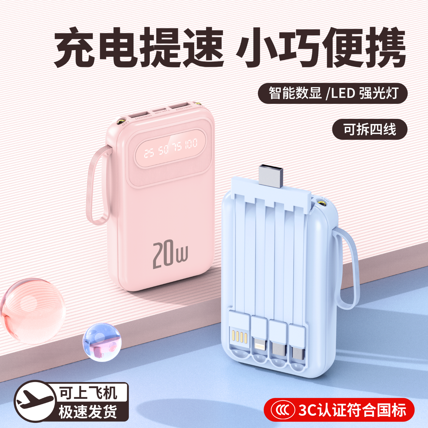 初使者国家3C认证【新国标丨可上飞机】120W超级快充苹果充电宝通用自带线小巧移动电源适用小米华为 蓝色【低配版】国产电芯