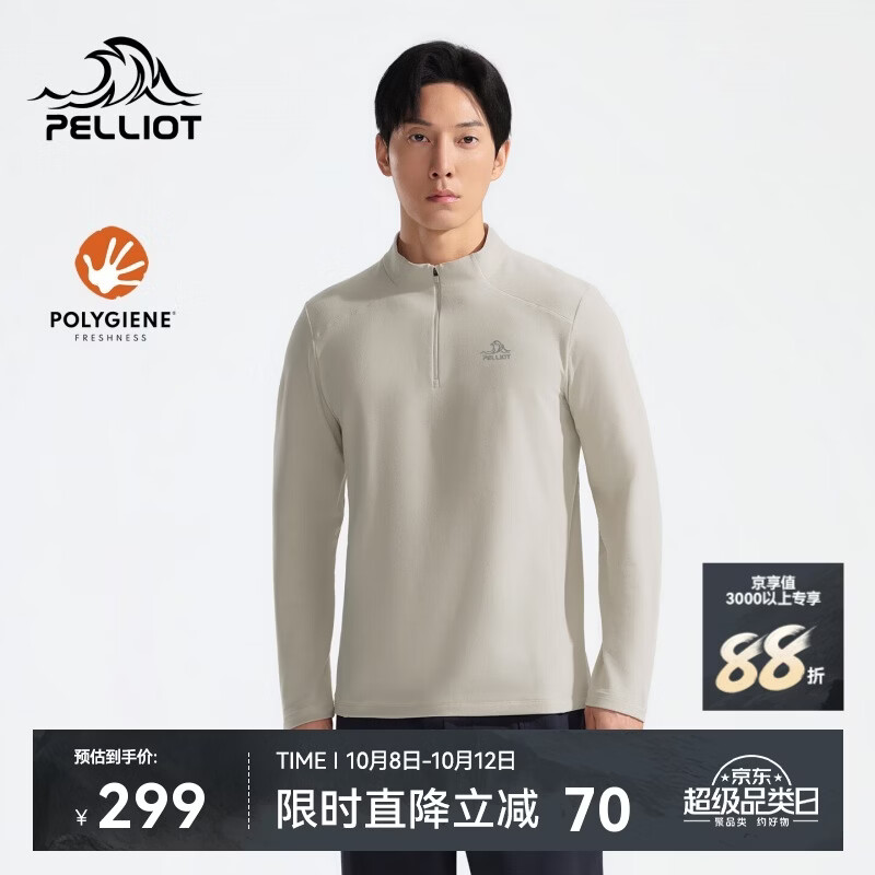 伯希和（Pelliot）户外长袖T恤男秋季抑菌透气打底衫高弹徒步上衣女116416071灰XL