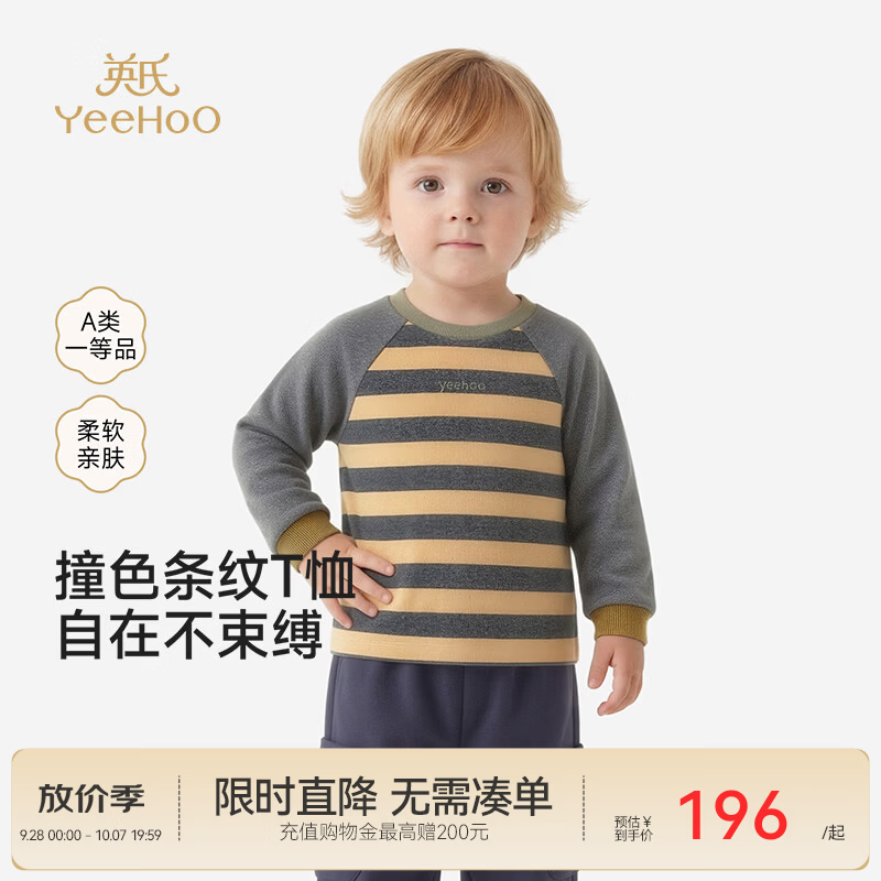 英氏（YEEHOO）【商场同款】儿童长袖T恤春夏款男童内搭上衣宝宝打底衫 棕灰韵律 100 cm