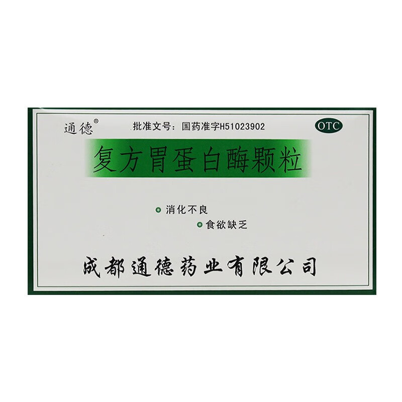 通德复方胃蛋白酶颗粒 10g*10袋 1盒装