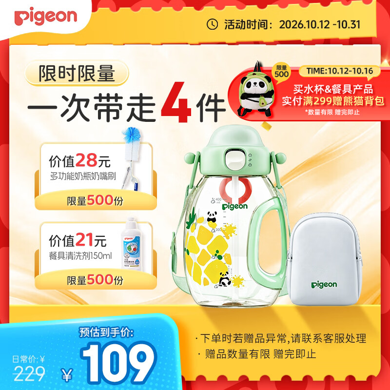 贝亲吨吨桶儿童水杯2岁+直饮吸管杯ppsu750ml幼儿园学生水壶 绿色