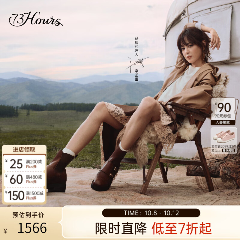 73Hours【辛芷蕾同款】女鞋奔向地平线26冬季新款切尔西靴女短靴 棕色 37