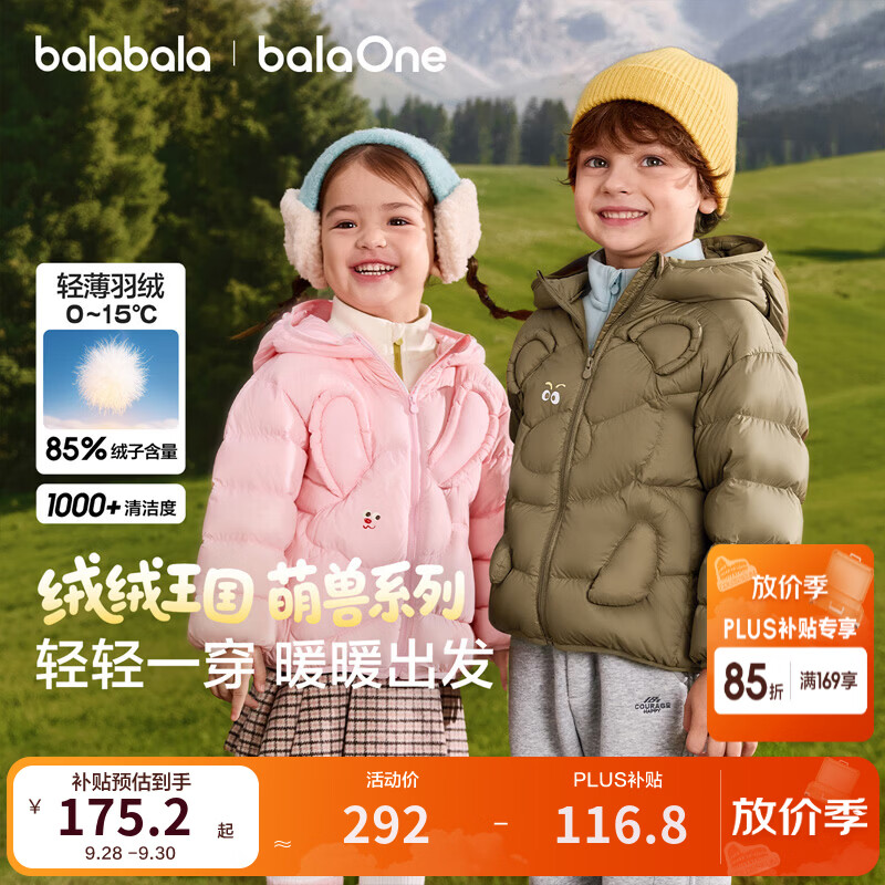 巴拉巴拉儿童羽绒服男童女童外套保暖2026新款宝宝萌趣童装加厚婴儿衣服潮 焦糖抱抱熊棕-灰鸭绒 适穿温度0-15℃ 110 充绒量43g