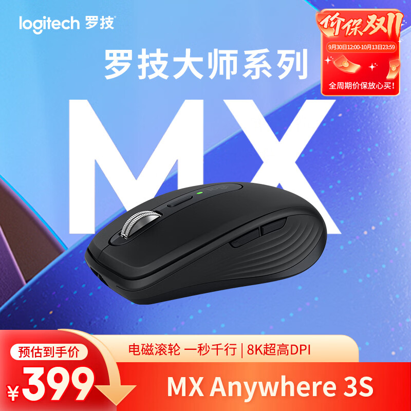 罗技(Logitech)大师系列 MX Anywhere 3S 静音鼠标 无线蓝牙双模 商务办公 便携石墨黑 接收器另购 苹果鼠标适配
