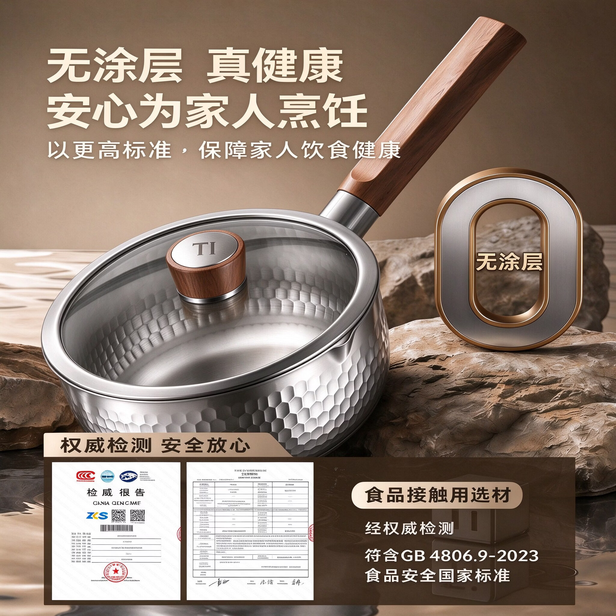 双枪（Suncha）100%纯钛雪平锅一人食小锅泡面锅煎蛋蒸煮一体宝宝辅食锅辅食锅 【1-2人适用】100%纯钛雪平锅｜ 16cm