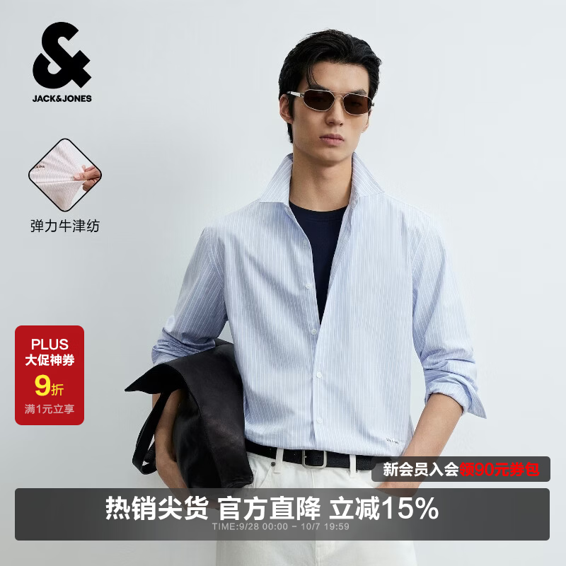 杰克·琼斯(JACK&JONES)【牛津纺】长袖衬衫男士26年秋季竖条纹弹力精致刺绣休闲衬衣男装 C39天蓝 常规 L 京东折扣/优惠券