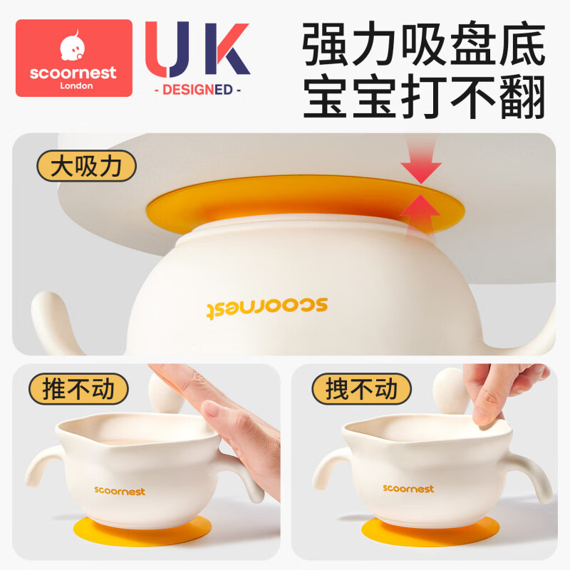 科巢(scoornest)科巢老人专用吃饭碗耐用斜坡硅胶吸盘碗防洒漏易舀取耐高温餐具 鹰嘴蛋花碗(芝士黄)+熊猫学食叉勺【辅食喂养+自主进