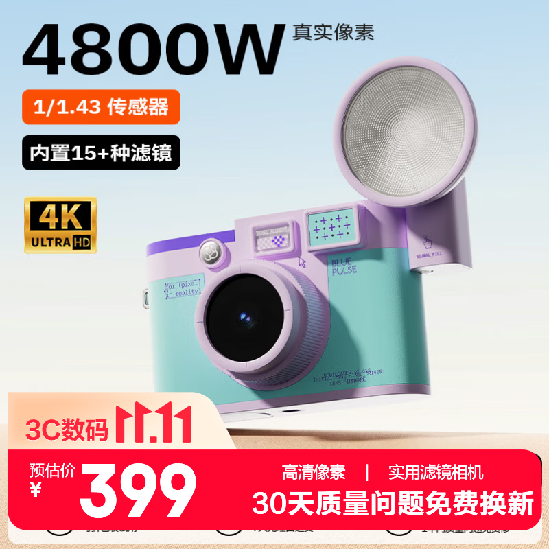 初照M3滤镜相机学生CCD拍照旅游专用4k高清儿童数码照相机带补光灯卡 219元 - 线报酷
