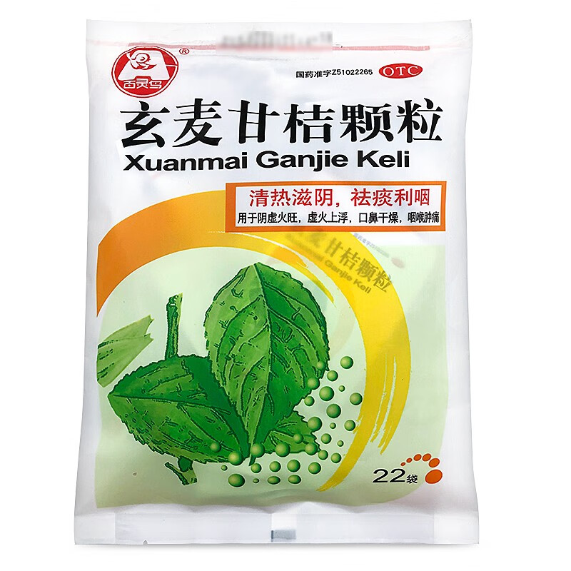 百灵鸟 玄麦甘桔颗粒 10g*22袋清热滋阴祛痰利咽用于阴虚火旺虚火上浮