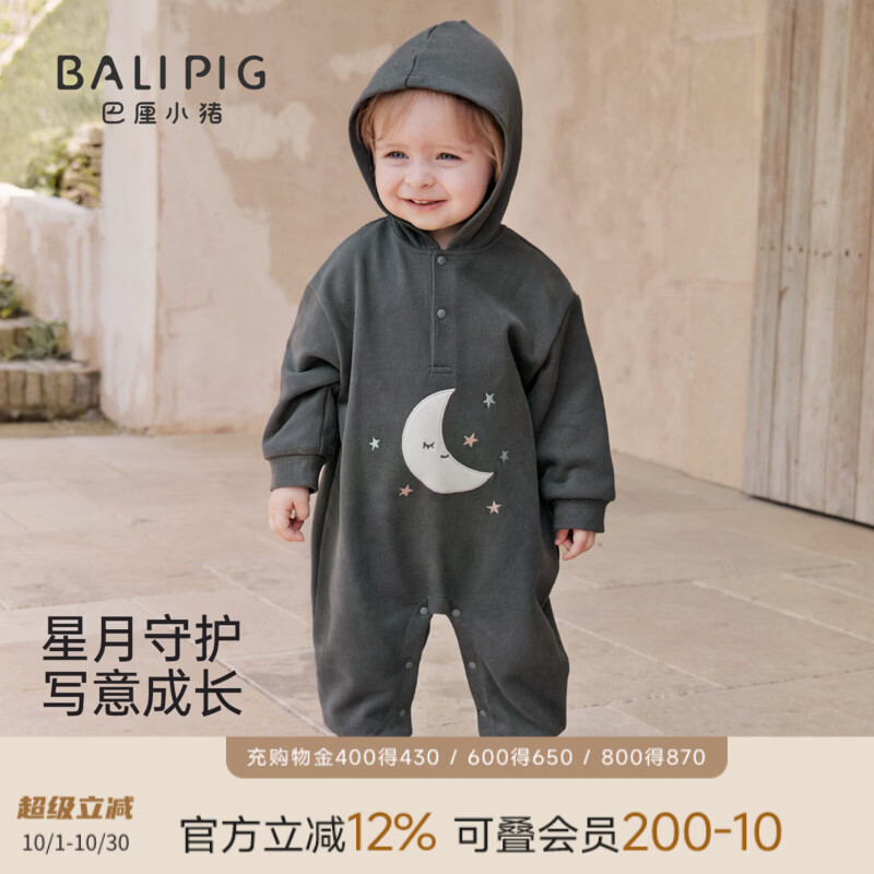 巴厘小猪（BALIPIG）婴儿连体衣秋装秋季连帽外出服幼儿卫衣哈衣超萌可爱秋款宝宝衣服 陨石灰 90cm