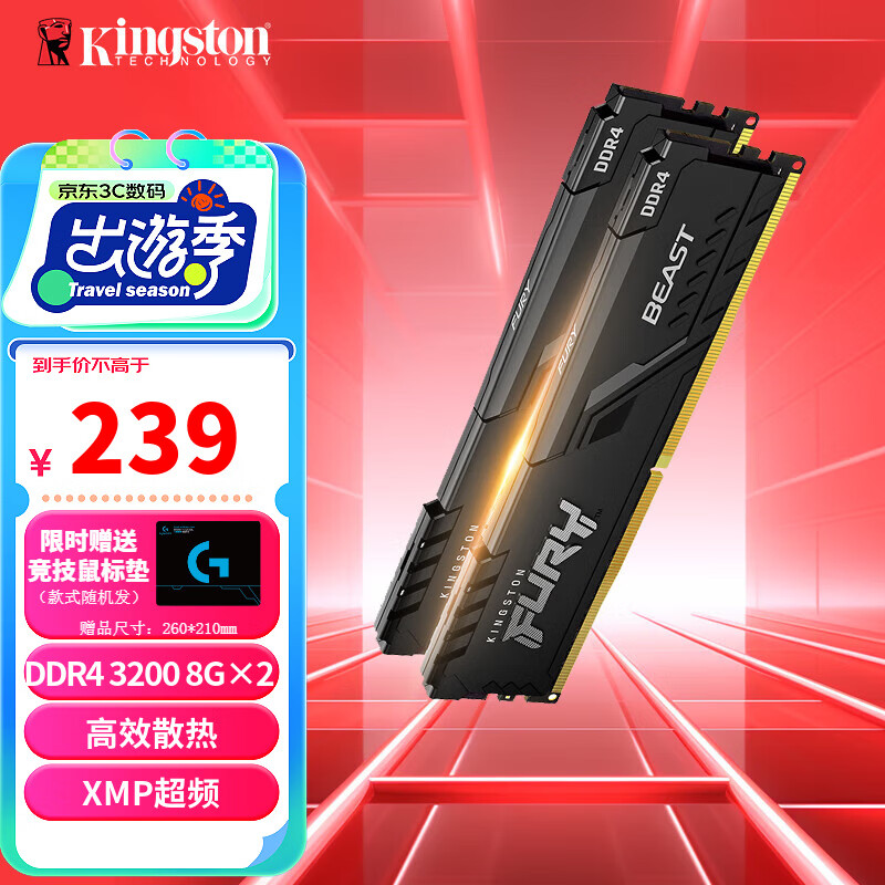ʿڴDDR4 BeastҰϵ̨ʽڴ2400 ԶƵ ̨ʽD4 3200Ƶ16G(8G2)羺ʵ239Ԫ