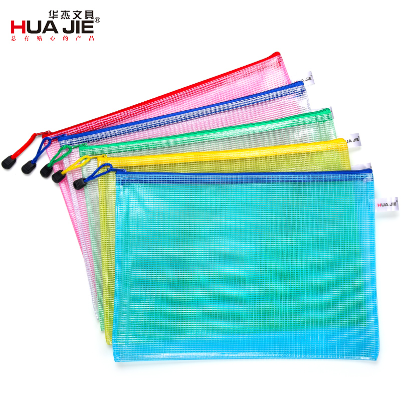 华杰网格拉链袋文件袋pp防潮防水资料袋收纳袋学生试卷袋笔袋经济型
