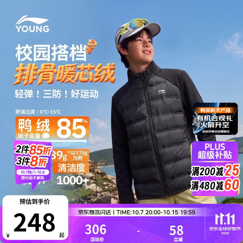 李宁童装儿童排骨羽绒服男女小大童85%鸭绒拼接短羽绒服上衣YYMW141 黑-3 150 (含绒量约 29 克)