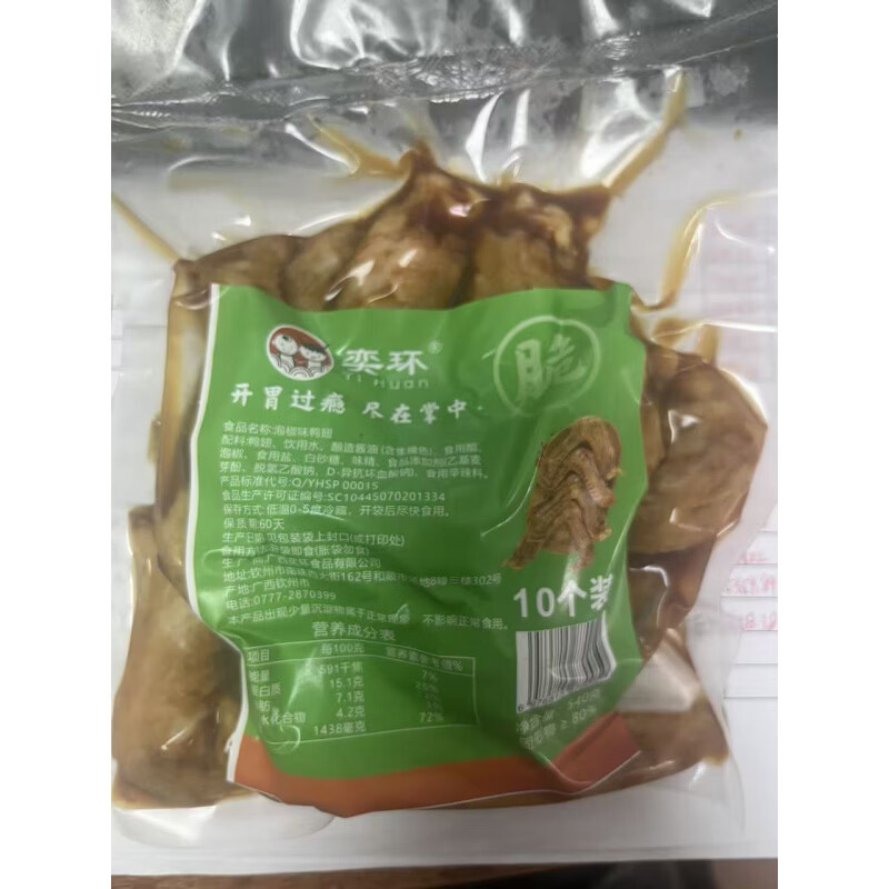 奶茶店泡椒鸭爪鸭翅鸭掌批发卤味熟食酸辣鸭翅鸭脚鸡爪整箱带汤汁 酱香鸭掌10个