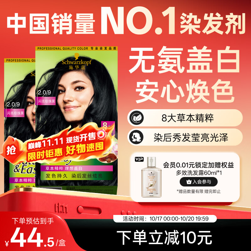 种草大会：染发膏选的好，让麻麻瞬间年轻十岁