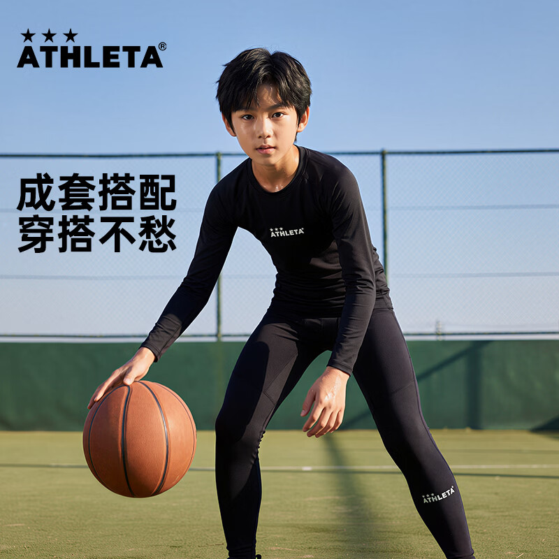 阿仕利塔（ATHLETA）儿童紧身衣运动套装速干衣长袖长裤秋冬跑步篮球足球训练服打底衫 黑色套装【四季款】 160