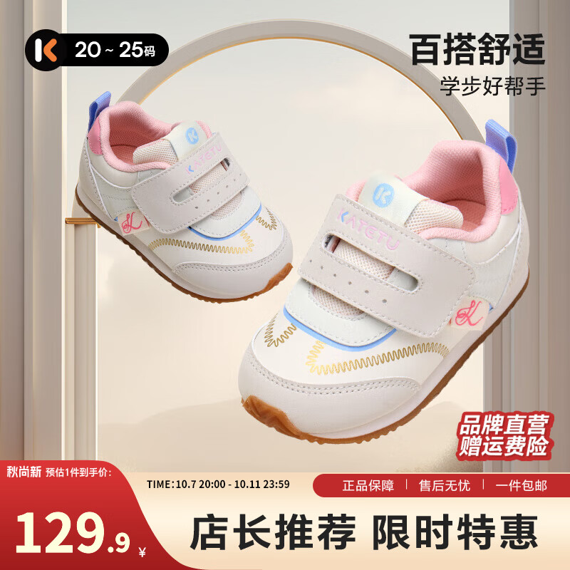 卡特兔婴儿学步鞋2025秋新童鞋1-2岁小童稳步机能鞋室内防滑宝宝步前鞋 白灰粉 25 内长约16.0cm脚长约15.1-15.7