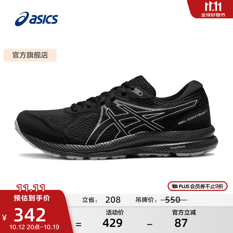 亚瑟士ASICS跑步鞋男鞋缓震回弹耐磨运动鞋舒适透气跑鞋 GEL-CONTEND 7 黑色 42.5