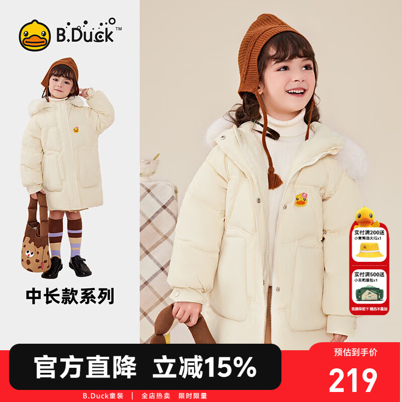 B.Duck小黄鸭童装女童羽绒服儿童中长款外套冬季小女孩大毛领红色新年 米色 110 cm