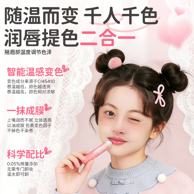 袋鼠杰克儿童变色润唇膏小女孩专用宝宝婴童口红二合一保湿补水防干裂无毒 【淡唇纹|亮唇色】儿童果萃润唇膏3.8g*3支