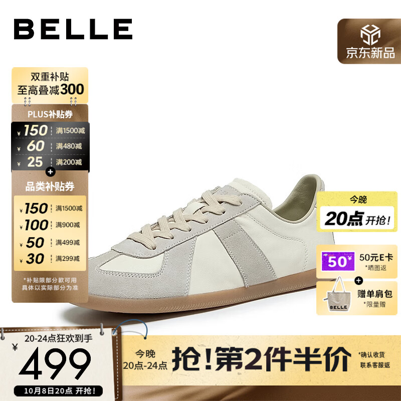 百丽复古潮搭休闲板鞋男2026秋季新款舒适软底时尚德训鞋H9008AM7 白/灰 40 (250mm)